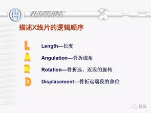 骨科基础知识考试