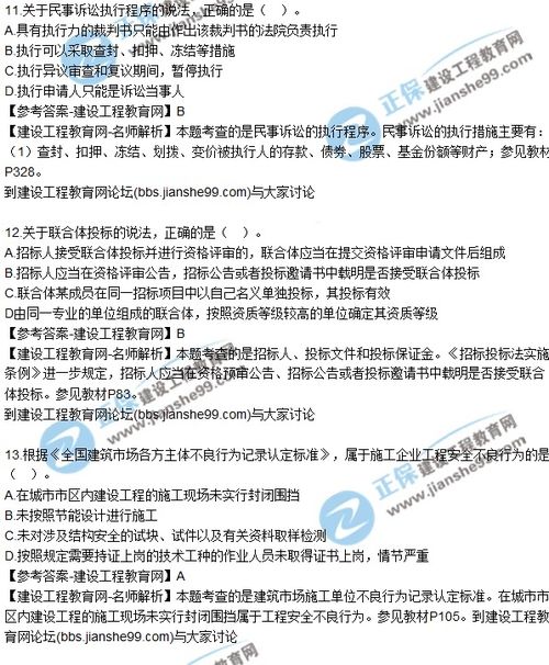 法律法规基础知识试题,交警法律法规基础知识,交通管理法律法规基础知识