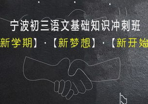 初三语文基础知识怎样提高,初三语文基础知识题库,初三语文基础知识专项训练