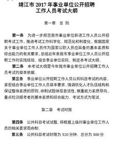 公共基础知识和申论,公共基础知识包括申论吗,公共基础知识考申论吗