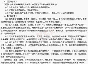 公共法律基础知识试题与答案