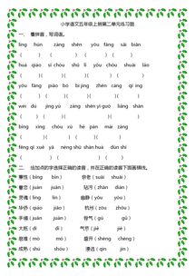 六年级语文基础知识题,三年级上册语文基础知识题,三年级语文基础知识题