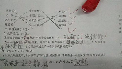 形容学生基础知识差的成语