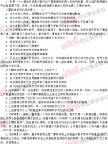 河南省事业单位公共基础知识题库,河北省事业单位公共基础知识题库,江苏省事业单位公共基础知识题库