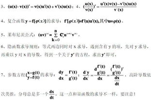 专转本数学基础知识点