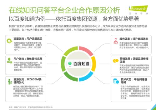 院感基础知识问答百度