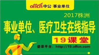 合肥事业单位招聘考试医学基础知识