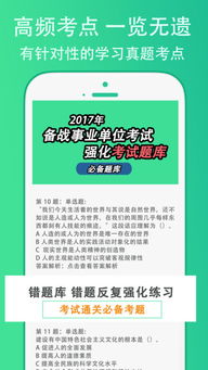 公共基础知识职业道德与法律常识题库,公共基础知识职业道德与法律常识,2021公共基础知识职业道德