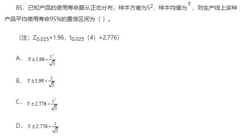 2018统计学和统计法基础知识