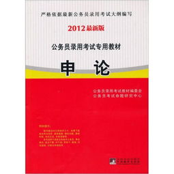 综合基础知识加申论的题型