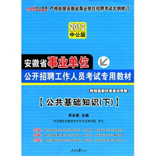 公共基础知识需要买最新的吗