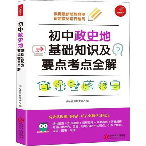 教育实践基础知识重点