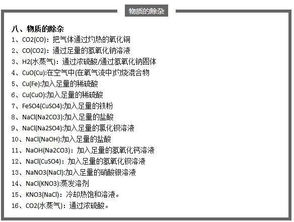 初中化学全部基础知识