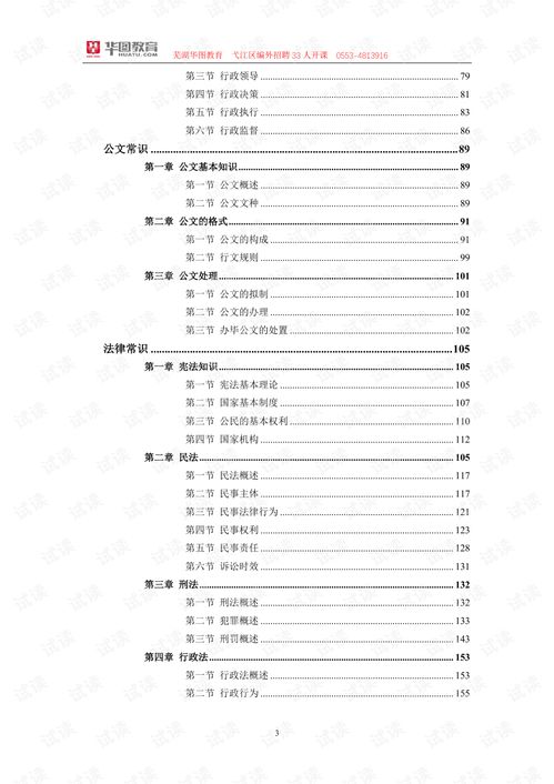 汇编,基础知识,水利,pdf