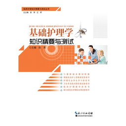 护理学需要高中基础知识