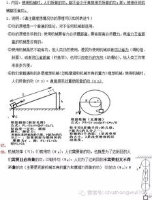 初二下物理基础知识点