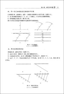 钣金放样基础知识