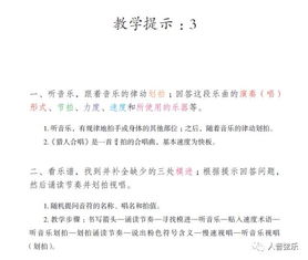 音乐基础知识考级一级视唱