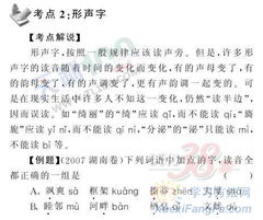 字音字形基础知识