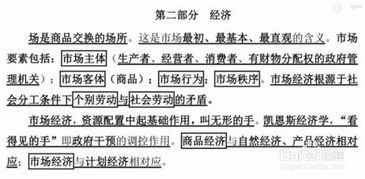 云南事业单位综合基础知识,云南综合基础知识真题,云南社区综合基础知识