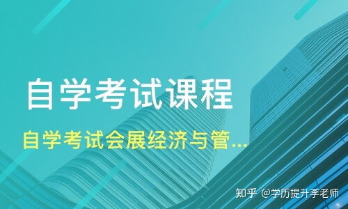 会展经济与管理专业基础知识