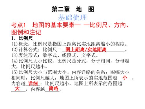 人教版七年级上册地理基础知识,初中地理基础知识梳理,八上地理基础知识梳理