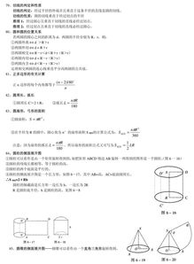 高数基础知识考试试题6