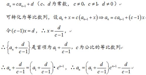 等差和等比数列基础知识点