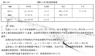 现代基础统计学知识点