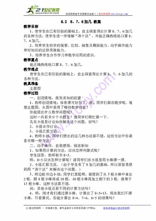 人教版小学英语语法基础知识大全,人教版小学数学基础知识,人教版高一数学基础知识