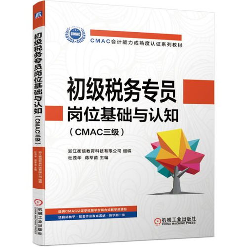 税务助理面试基础知识,税务专员助理招聘,税务专员助理是干什么的