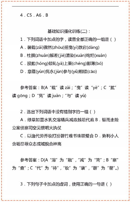 语文基础知识的教学包括,语文基础知识教学有何意义?,夯实语文基础知识的教学需要做到