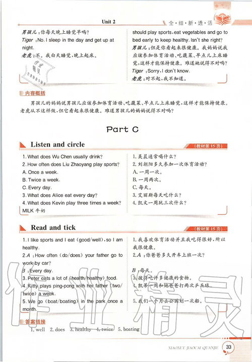 六年级上册语文基础知识,六年级上册数学基础知识,六年级上册英语基础知识