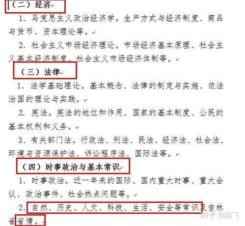 通用知识和公共基础知识区别,吉林省通用知识和公共基础知识区别,通用知识就是公共基础知识吗