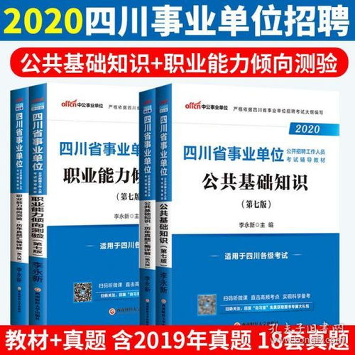 公共基础知识和职业能力测试区别,公共基础知识和职业能力测试在一张卷子,公共基础知识和职业能力测试都是选择题吗