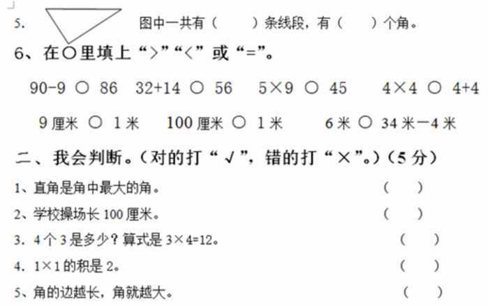 醉翁亭记基础知识过关检测,二年级上册基础知识过关卷,二年级上册语文期中基础知识过关卷