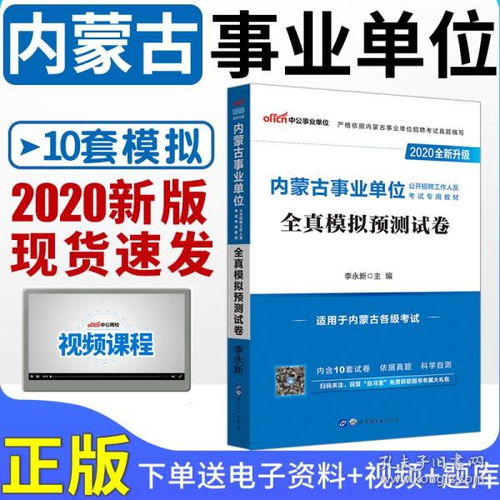 通辽公共基础知识题库