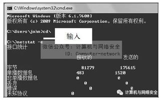 黑客基础知识题库