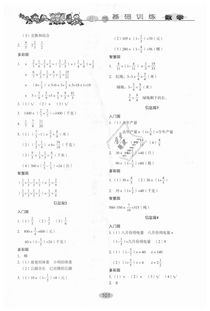 小学六年级语文基础知识汇总,小学六年级语文基础知识测试卷答案,小学六年级升学考试语文基础知识大全