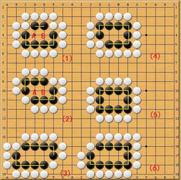 围棋基础知识o