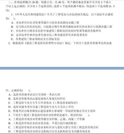 工程管理基础知识考试试题,工程管理基础知识笔试,工程管理基础知识题库