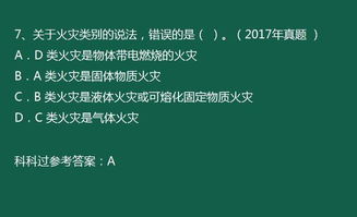 技术实务第一篇燃烧的基础知识