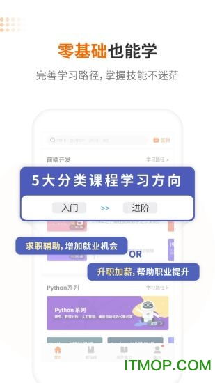 做app编程需要什么基础知识