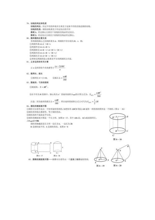 几何类的基础知识