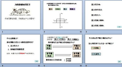 运动基础理论知识