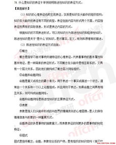 教育学心理学基础知识试卷及答案,质量管理基础知识试卷及答案,热处理基础知识试卷及答案