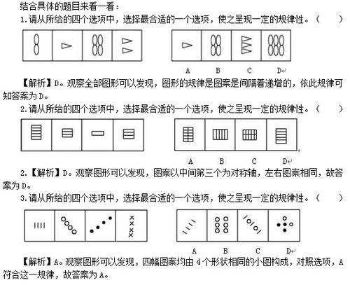 综合基础知识逻辑推理是什么题