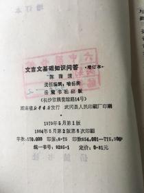 文言文,知识问答,小学,基础