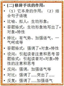 基础知识语文怎样学好