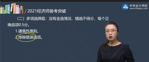 张宁中级经济师经济基础知识,中级经济师经济基础知识教材,中级经济师经济基础知识历年真题